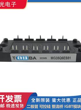 MG35Q6ES50 MG35Q6ES50A MG35Q6ES51 MG35Q6ES51A功率IGBT模块