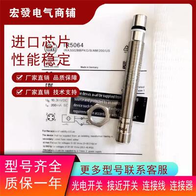 全新IFM易福门IR5064 MFH200耐高压传感器中联泵车主油缸