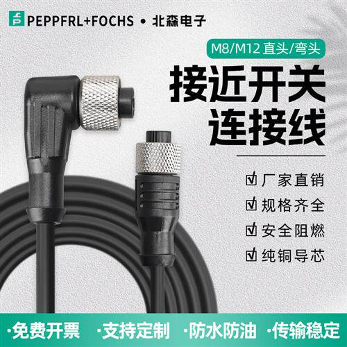 插头V1-W/V1-G-2M-PVC V1S-5M/V1-G-N-2M-PUR连接线V31