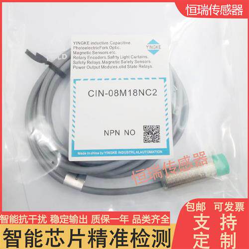 全新盈科CIN-04M12N03 N02 NO3 08M18CIN-04M12P03 NC3 AC3 AC2