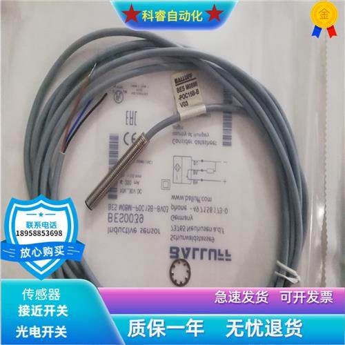 BESM08MI-POC15B-BV03直流三线PNP常闭传感器齐平安装