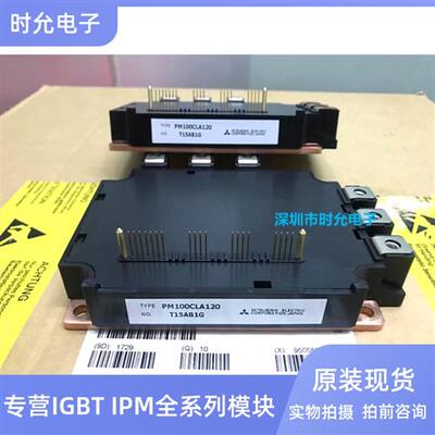 进口原装PM100CLA120 PM150CLA120 PM150CL1A120 PM100CL1A120