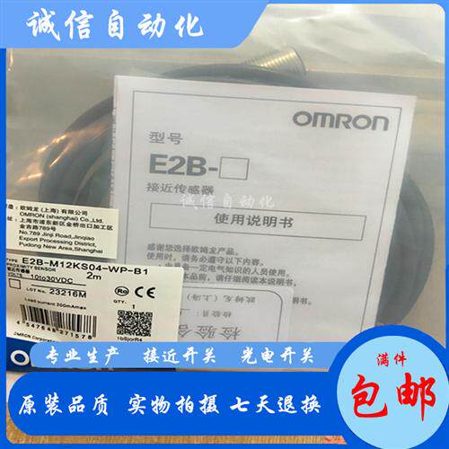 全新接近开关E2B-M12KS04-WP-B1 B2 E2B-M12KS04-WP-C1 C2 传感器