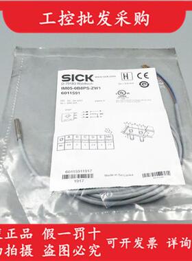 德国SICK西克全新原装IM05-0B8PS-ZW1电感式接近开关6011591现货