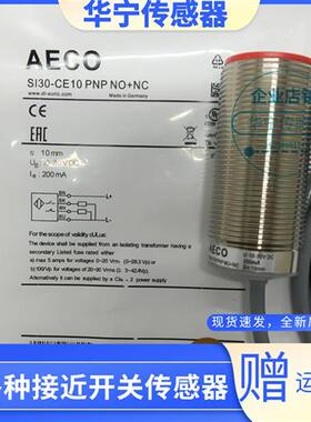 现货AECOSI18-AE8/A5 NO/NC H SI30-C10/CE15 PNP/NPN NO