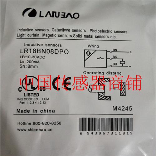热销全新兰宝传感器LR18BN08DPO
