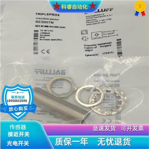 电感式BES M18MI-NSC80B-S04K四针接插件NPN常开传感器