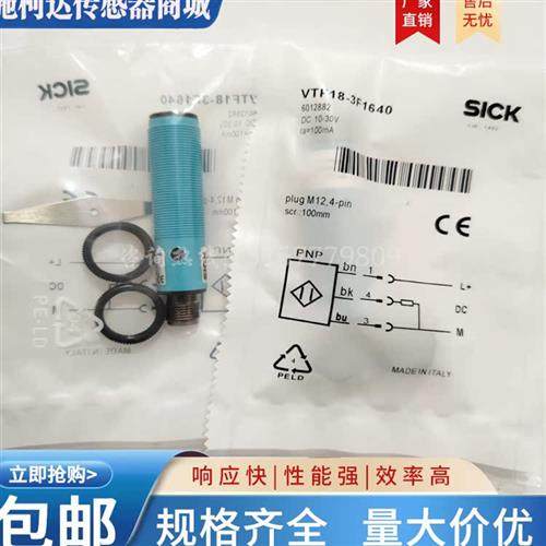 光电开关VTF18-3F5740/4P1940/4P5740/4P1740/4P5640/1640 传感器