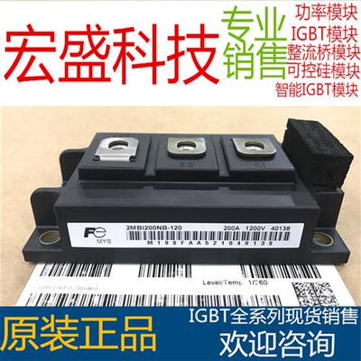 2MBI200N-120 2MBI200NB-120 2MBI200S-120-52 2MBI200PB-140全新
