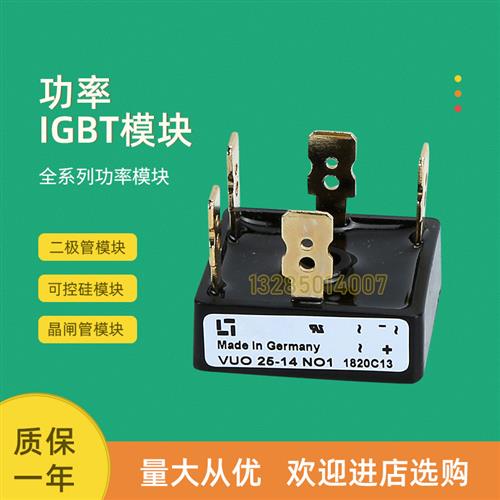 整流桥模块VUO22-18NO1 VUO25-06NO8  VUO25-12NO8 VUO25-14NO8