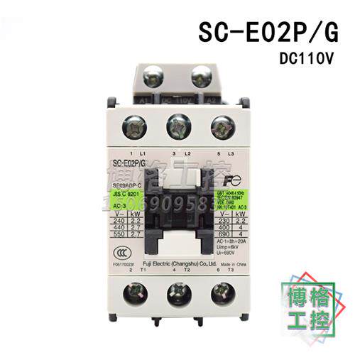 电梯配件常熟富士接触器SCE02P/G E03P/G E04P/G DC110V电梯专用