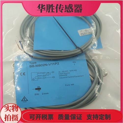 电感式BB-M802N-V11P2直流三线NPN常开传感器金属感应