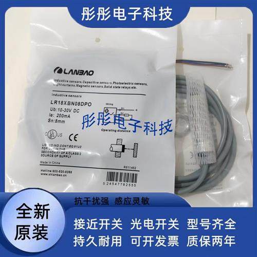 兰宝接近开关CR18XSCF08DNRY CR18XSCF08DNOY CR18XSCF08DNCY