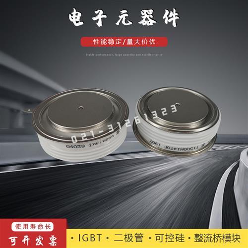 平板晶闸管T1410N06TOF T1410N04TOF T1410N02TOF