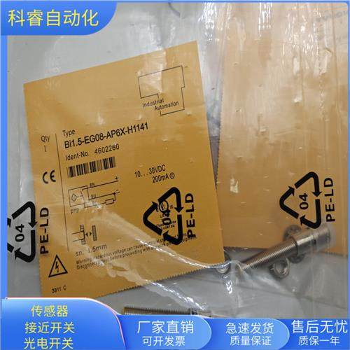 BI1.5-EG08-AP6X-H1341四针接插件常开传感器金属感应