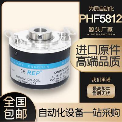 全新增量式PHF5812-1024-G05L空心轴光电旋转编码器ROTARYENCODER