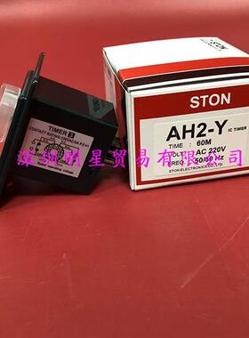 AH2Y 60M AC220V台湾仕通STON时间继电器原装正品假一罚十