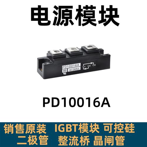 全新原装PD6016A PD6016C PD6016 PD10016 PD10012 PD10016A现货
