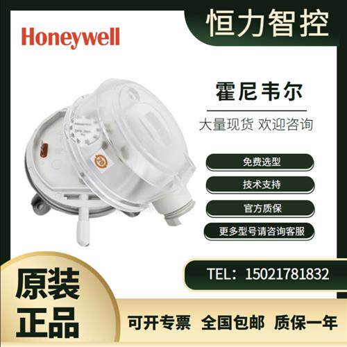 美国Honeywell空气压差开关DPSN200A/DPSN400A/DPSN1000A