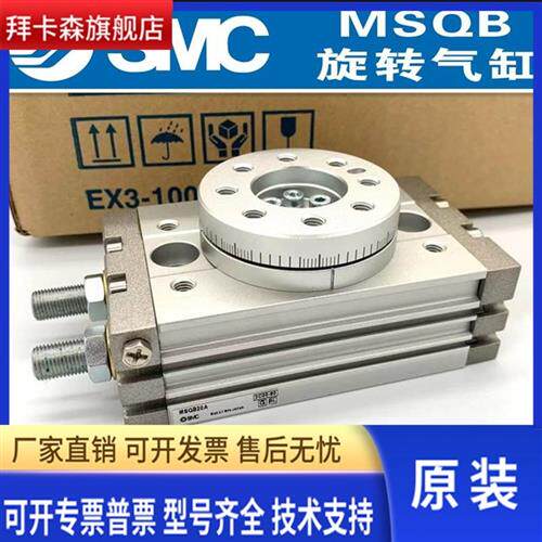 SMC旋转摆台气缸MSQA/MSQB7A-10A-20A-30A-50A-70A/100R 10R 20R