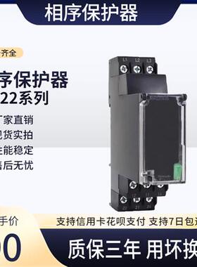 相序保护器继电器RM22TG/R 20 33 31 RM22LG/A 11 32MR检测保护器