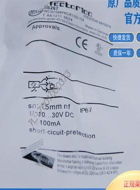 易福门IFM接近开关 IIS267 IIS226 IIS282 IIS284 IIS268 IIS238