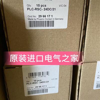 原装PLC-RSC-24DC/21继电器2961105底座2966171