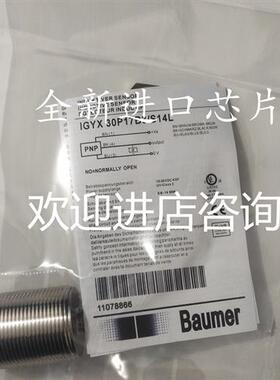 保盟传感器 IGYX 30P 30N17B3 18P17 18N17B3 12P17 12N17B3/S14L
