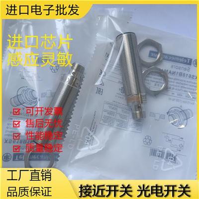 全新XS618B1NAM12 XS618B1PAM12 三线常开插件式传感器