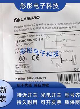 全新兰宝光电开关PSC-TM5T-E1 PSC-TM5TNB-E1 PSC-TM5TPB-E1对射