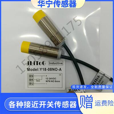 全新现货杰通JLiTOG传感器Y30-15DO-A2 Y18-08NO-B 08PC