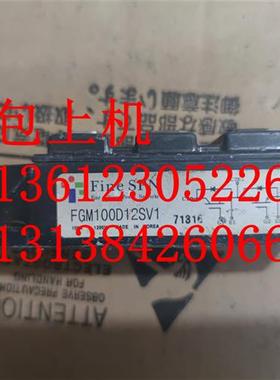 FGM100D12AV1 FGM75D06AV1 FGM150D06AV1 FGM150D12SV3现货