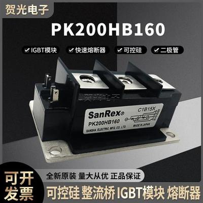 三社双向可控硅 晶闸管 PK200HB160   PK200HB120 原装现货直销