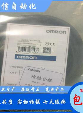 接近开关 E2E2-X18MC1 E2E2-X10MY1 MY2 E2E2-X14MD1 E2E2-X20MD1