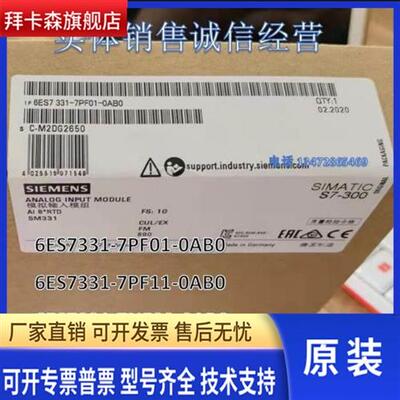 西门子PLCEM3316ES7 331-7PF01/7PF11/7NF00/7NF10-0AB0 模拟模块