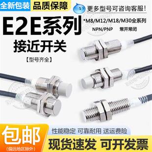 X3D1 全新接近开关传感器E2E X1R5E1 X7D1X10ME1 X5ME1