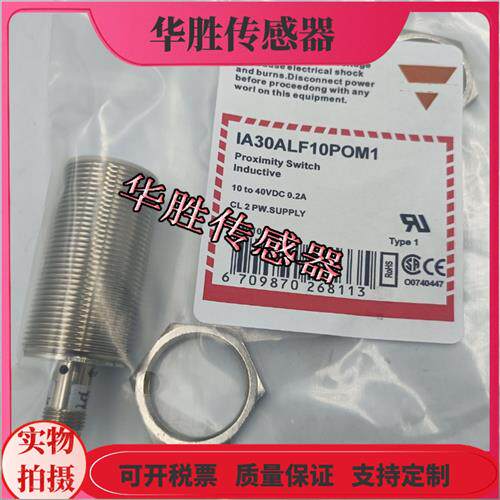 IA30ALF10POM1四芯接插件IA30ALF10NOM1电感式传感器全新