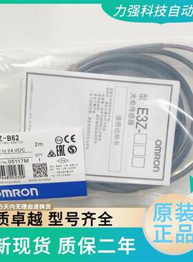 欧姆龙光电开关E3Z-T61 E3Z-T62 E3Z-T66 B61 LS63 R61 E3Z-T81 7