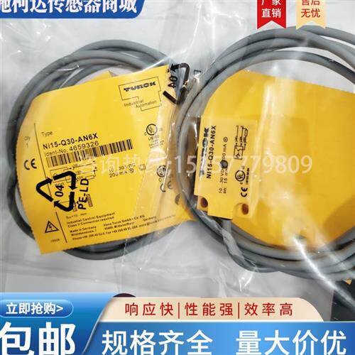 全新 接近开关NI15-Q30-AP6X NI15-Q30-AN6X 电感式传感器 实物图