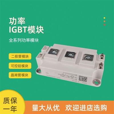 全新功率IGBT模块SKM200GB125D SKM300GB125D SKM400GB125D