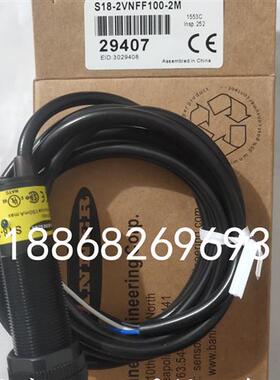 光电开关S18-2VPFF150-2M S18-2VNFF50-2M S18-2VNFF100-2M /VP