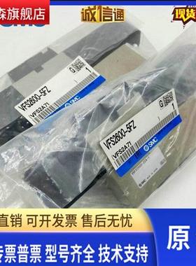 原装正品SMC电磁阀 VFS2100/2200/2300/2400/2500/2600-5FZ-5FZA