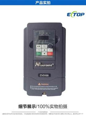 Easydrive易驱变频器 全新CV3100系列 1.5KW 2.2KW 4KW 5.5KW