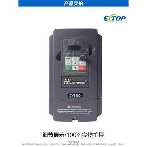 Easydrive易驱变频器 全新CV3100系列 1.5KW 2.2KW 4KW 5.5KW