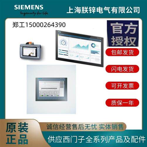 触摸式操作7宽屏 TFT 显示屏6AV6648-0DC11-0DE11-3AX0