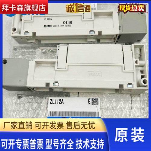 ZL112A ZL112AP-DNL-G GN -K15LZD DPL原装SMC多级真空发生器现货