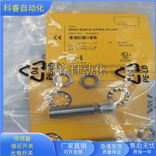 BI4U-EM12-AP6X-H1141四针接插件PNP常开传感器金属感应