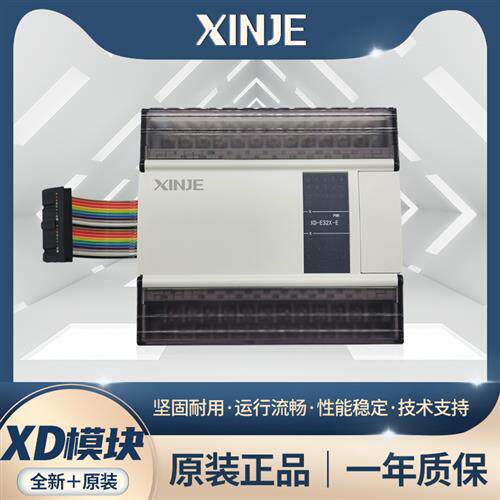 原装模块XDE8X/E8YR/E8YT/E16X/E16YR/E16YT/E32X/E32YR/E32YTE