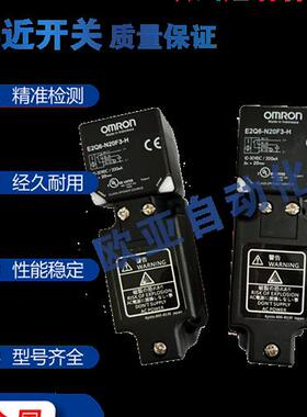 全新欧姆龙方形接近开关传感器E2Q6-N20E3-H E2Q6-N20F3-实物拍摄
