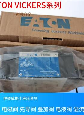 DGMX2-3-PPL-AK-B-40  EATON VICKERS减压阀 伊顿 减压阀
